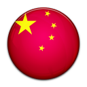 flag of china - لیست دانشگاه های ایتالیا بر اساس شهر 2022-2023