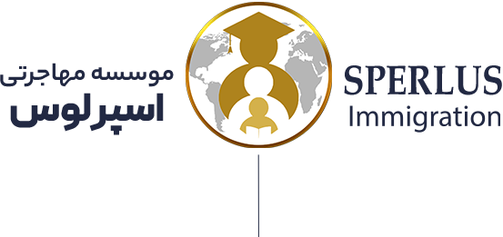 header logo4 - مهاجرت تحصیلی ✔️ موسسه مهاجرتی اسپرلوس ✔️ ویزای تحصیلی 🏫 اعزام دانشجو به خارج از کشور