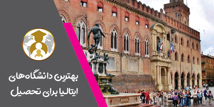 italy - لیست دانشگاه های ایتالیا بر اساس شهر 2022-2023