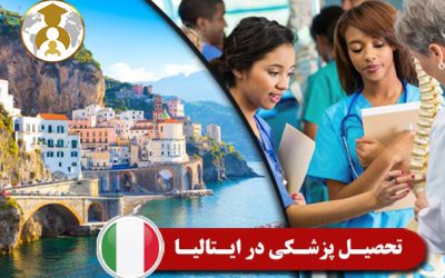 تحصیل پزشکی در ایتالیا 2 ptb5rfvckqdxfoiuo02stovha2jp9gx28vfjbg7qh0 - مهاجرت تحصیلی ✔️ موسسه مهاجرتی اسپرلوس ✔️ ویزای تحصیلی 🏫 اعزام دانشجو به خارج از کشور